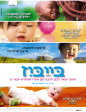 ������ | Babies