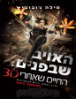 Resident Evil: Afterlife 