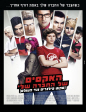 Scott Pilgrim vs the World