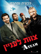 The A-Team