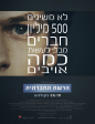The Social Network