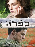 כפרה