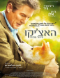 ������ | Hachiko � A Dogs Story