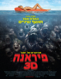 Piranha 3D