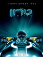 Tron Legacy